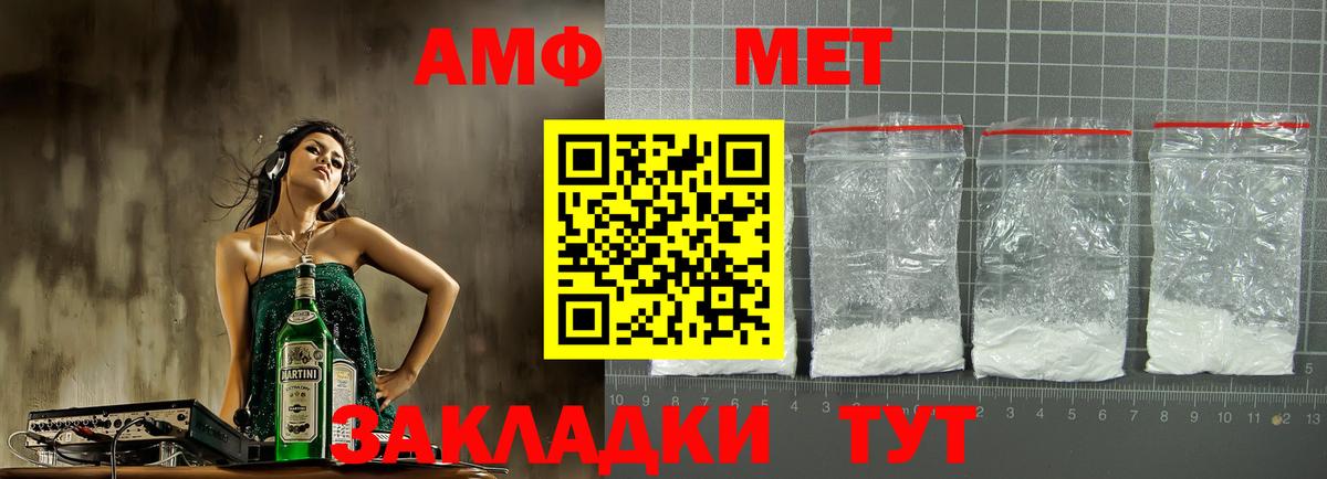 Amphetamine 98% Северск