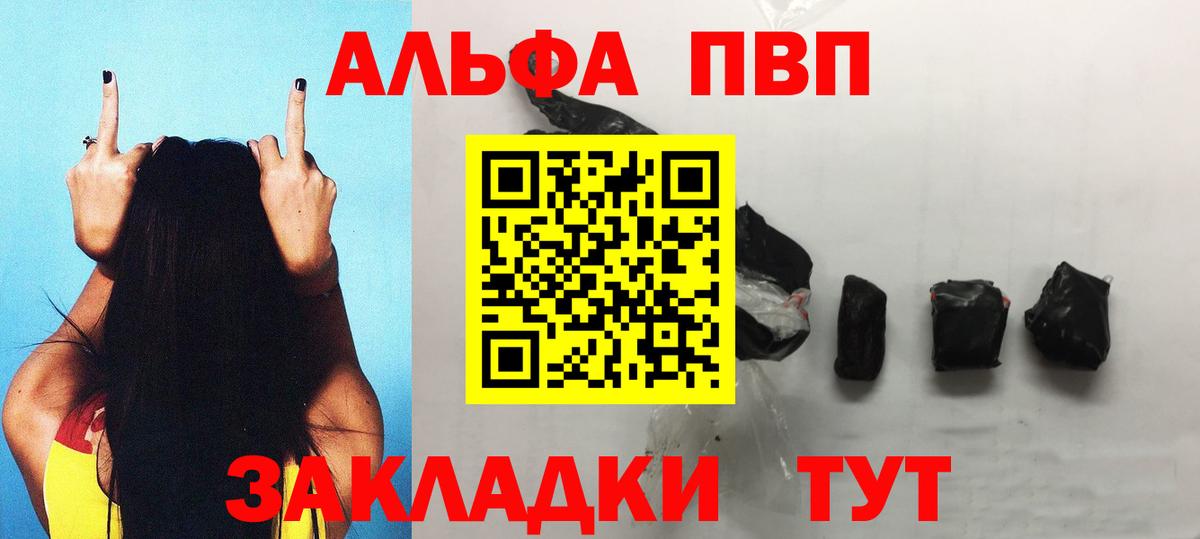 Alpha-PVP кристаллы  Alpha PVP Crystall  Северск  цены   A PVP СК КРИС  Вход с VPN 