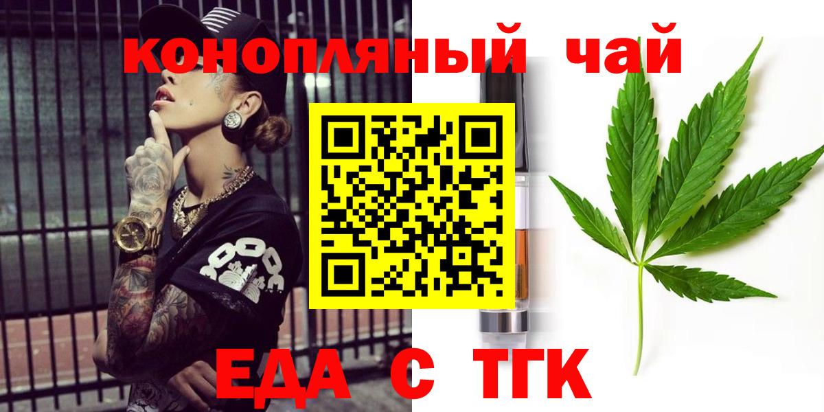 Canna-Cookies конопля  Вход с VPN  Северск 