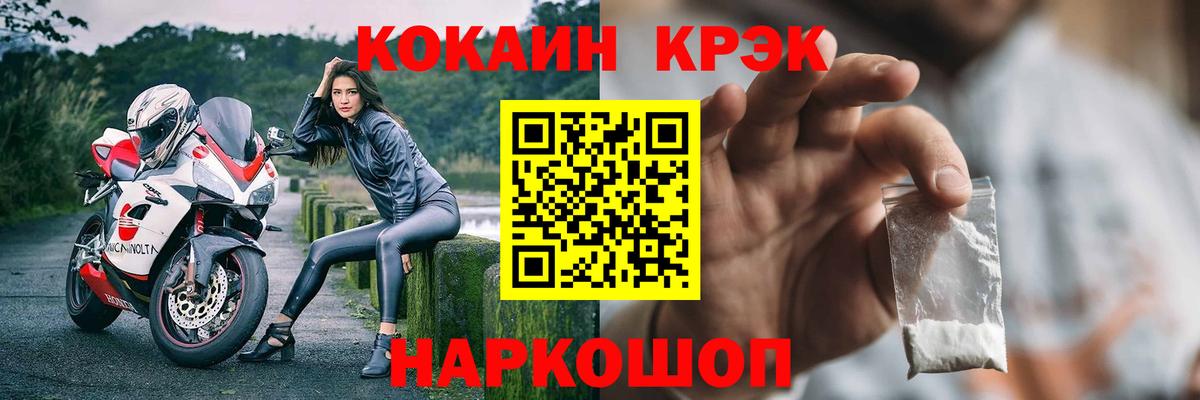 Кокаин 99%  COCAIN Боливия  Кокаин  Северск  Вход с VPN 