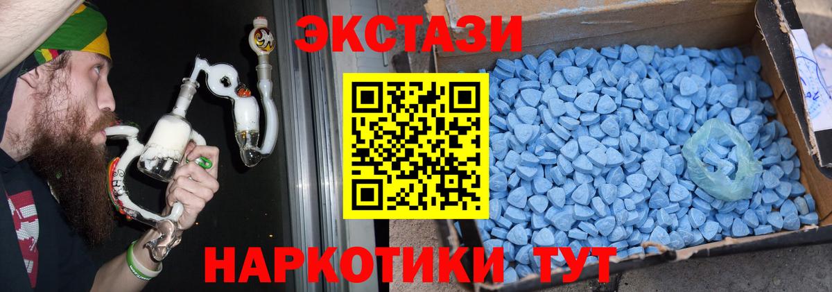 ЭКСТАЗИ VHQ  ЭКСТАЗИ  Северск  Вход с VPN 