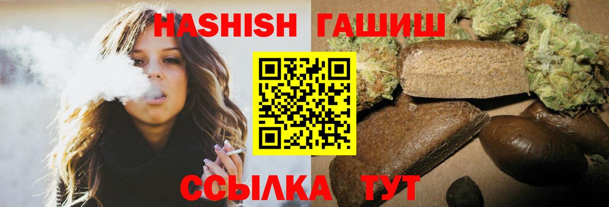 Северск  Гашиш хэш  ГАШИШ  Вход с VPN 
