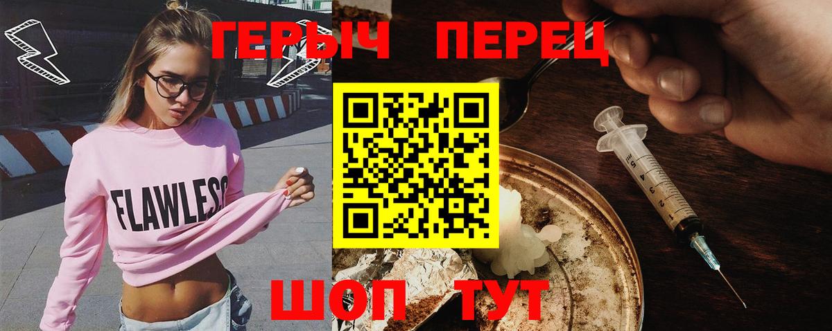 Героин VHQ Северск