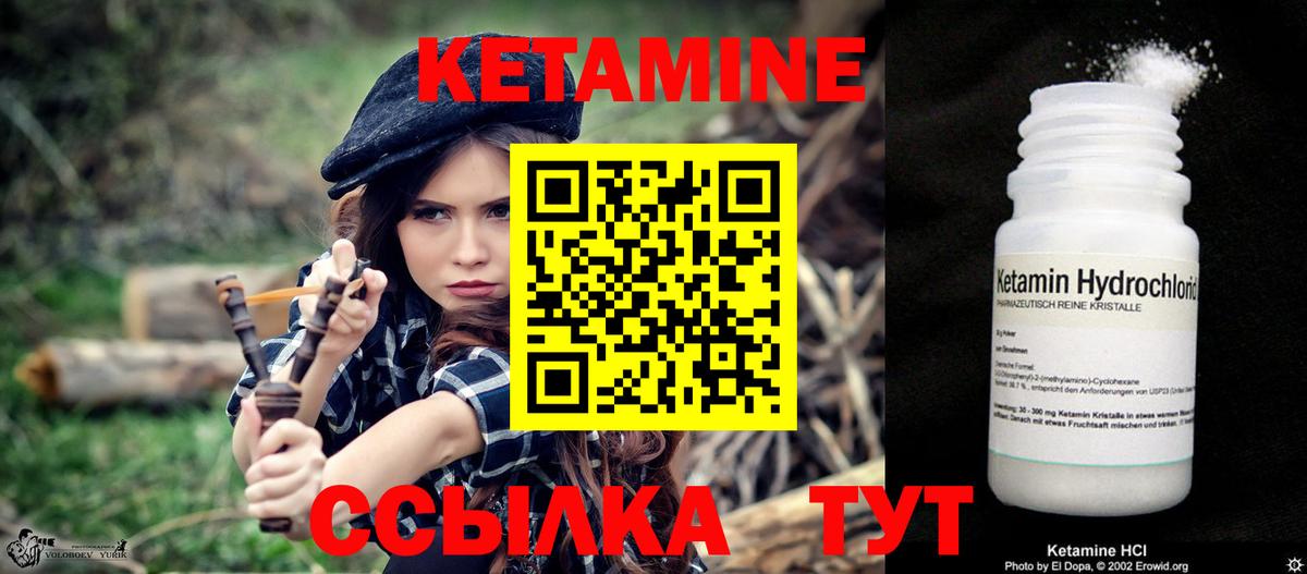 КЕТАМИН VHQ  мориарти телеграм  Северск  Вход с VPN  Кетамин ketamine 