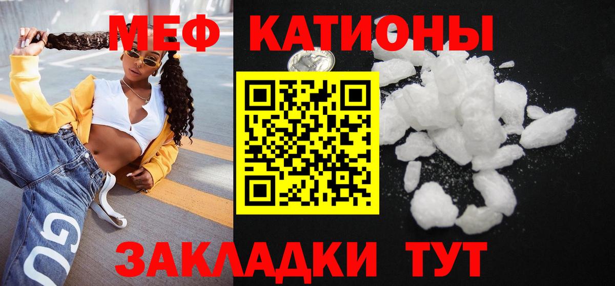 Мефедрон мяу мяу  Вход с VPN  Северск  наркошоп  МЕФ mephedrone  Меф 