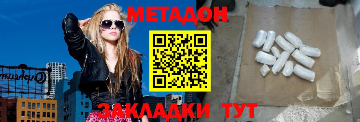 Метадон белоснежный  МЕТАДОН мёд  Северск  Вход с VPN 