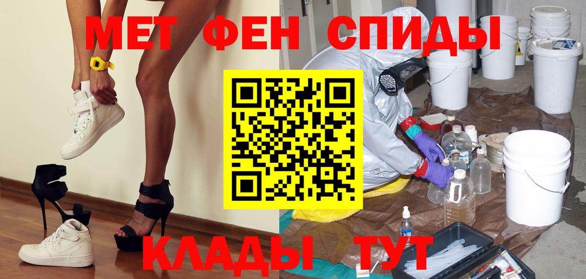 Метамфетамин винт  Вход с VPN  Северск 