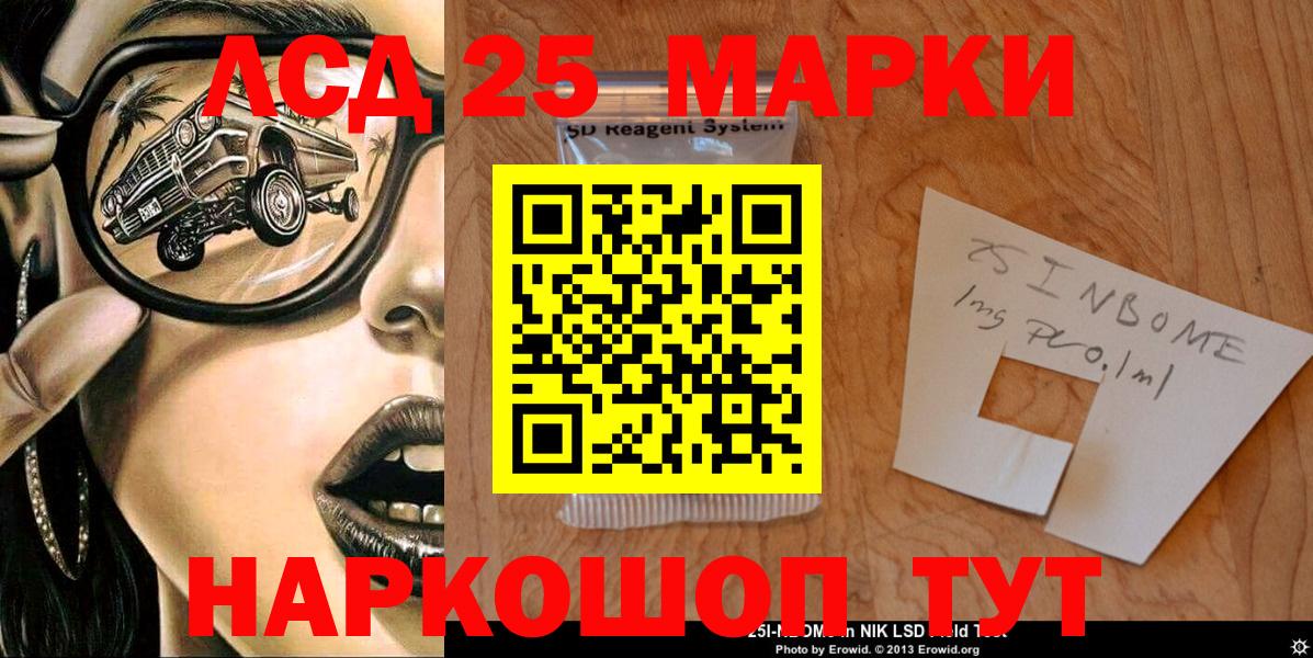 Марки 25I-NBOMe  Вход с VPN  Северск  Марки N-bome 1,5мг 