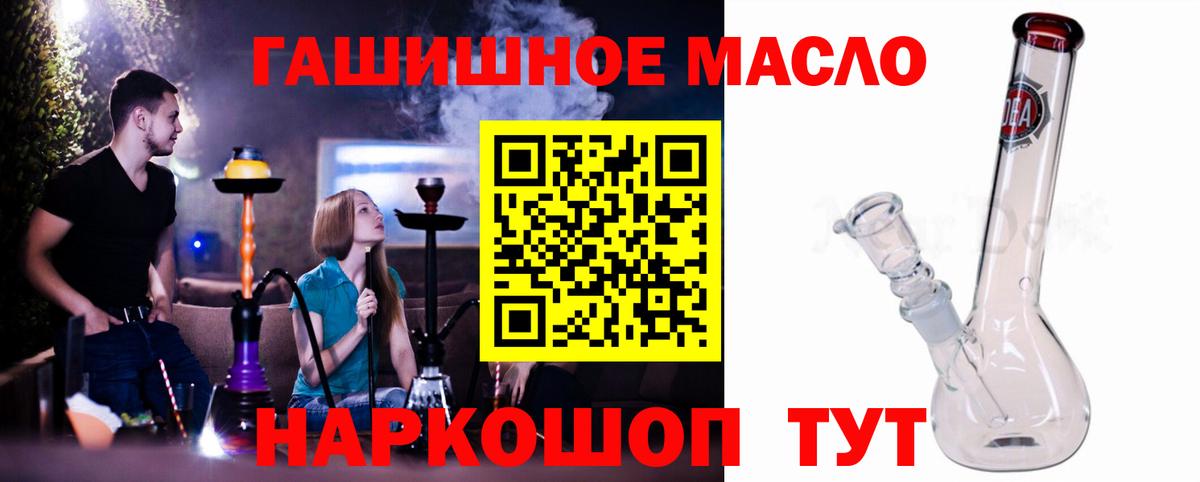 ТГК вейп с тгк Северск