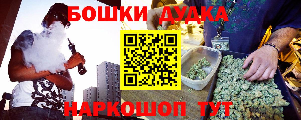 Бошки Шишки MAZAR  Конопля OG Kush  Вход с VPN  Северск  Бошки Шишки индика  МАРИХУАНА план 